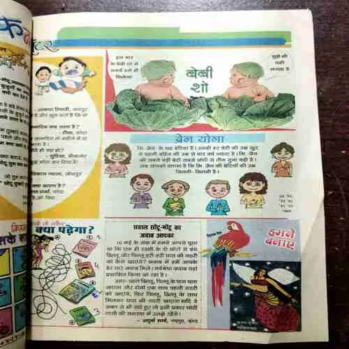 CHOTU MOTU (4 JULY 2003)