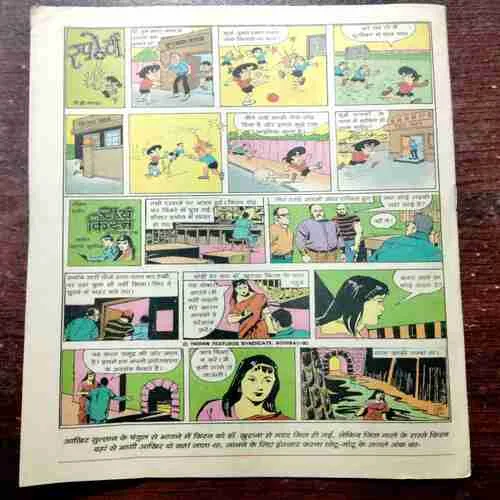 CHOTU MOTU (4 JULY 2003)