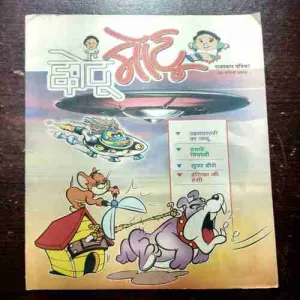 CHOTU MOTU (20 AUGUST 2004)