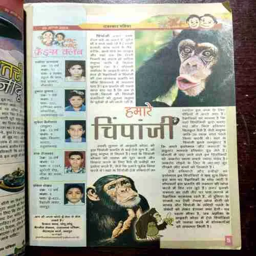 CHOTU MOTU (20 AUGUST 2004)