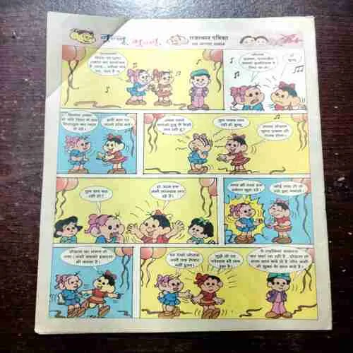 CHOTU MOTU (20 AUGUST 2004)