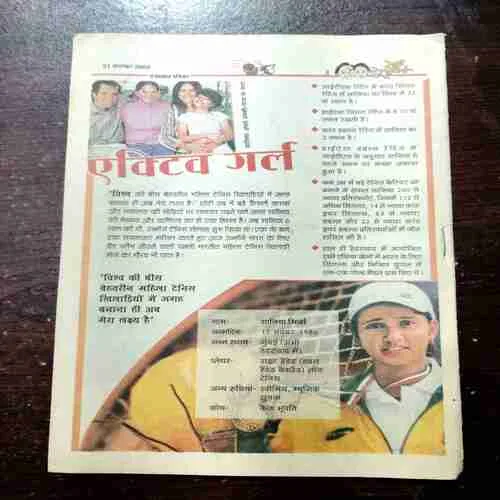 CHOTU MOTU (21 NOVEMBER 2003)