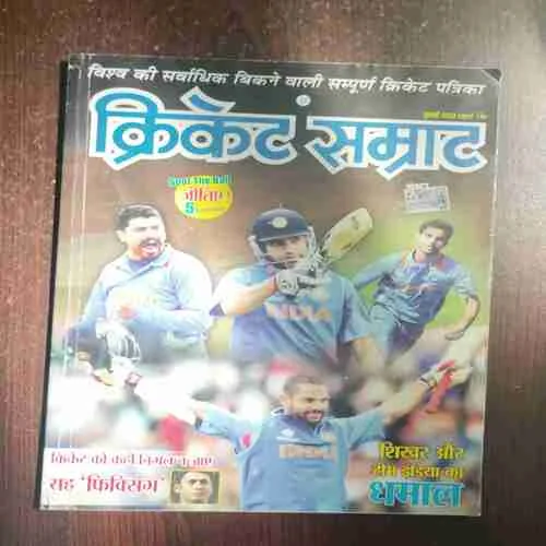 Cricket Samrat ( With Poster ) ( July 2013 )