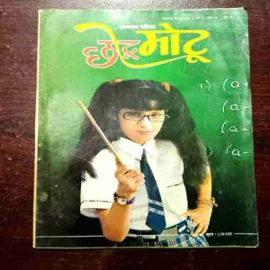 CHOTU MOTU (SEPTEMBER 1ST 2009)