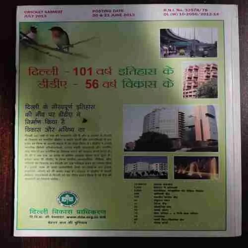 Cricket Samrat ( With Poster ) ( July 2013 )