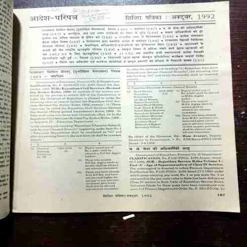 SHIVIRA (OCTOBER 1992)