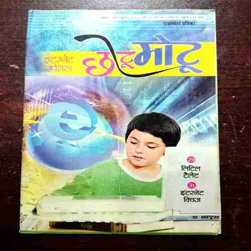 CHOTU MOTU (APRIL 2ND 2011)(Page no. 3 half cut )