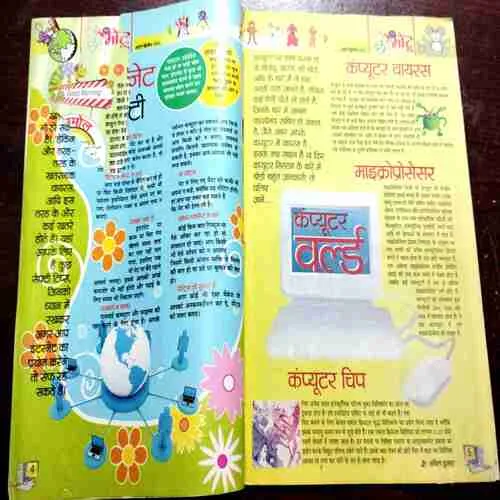 CHOTU MOTU (APRIL 2ND 2011)(Page no. 3 half cut )