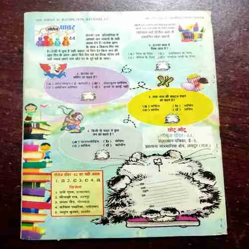 CHOTU MOTU (APRIL 2ND 2011)(Page no. 3 half cut )