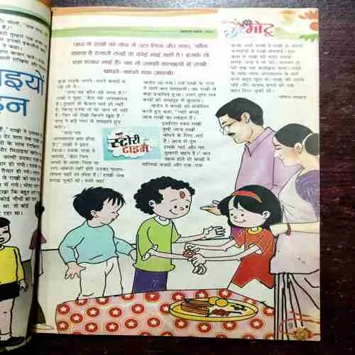 CHOTU MOTU (AUGUST 1ST 2011)