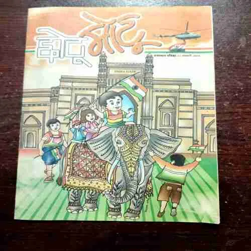 CHOTU MOTU (21 JANUARY 2005)