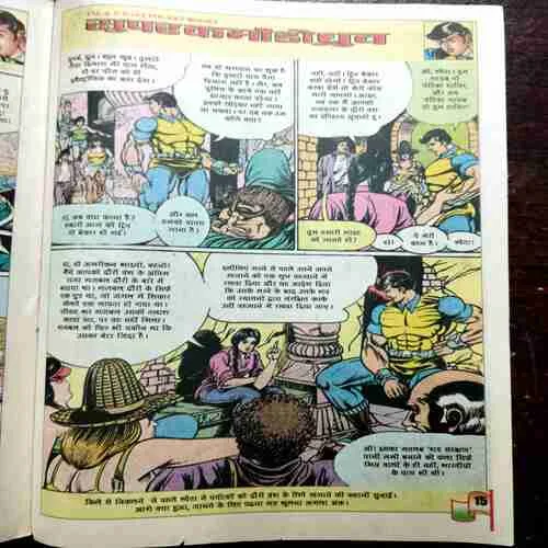 CHOTU MOTU (21 JANUARY 2005)