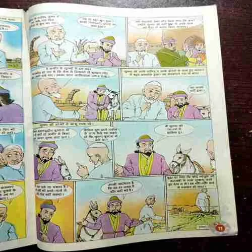 Document 7_92 CHOTU MOTU (4 JANUARY 2005)