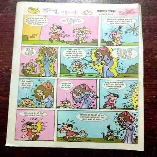 Document 7_93 CHOTU MOTU (4 JANUARY 2005)