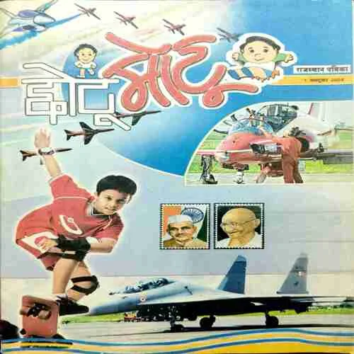 CHOTU MOTU (1 OCTOBER 2004)