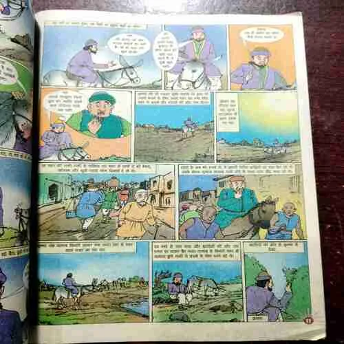 CHOTU MOTU (18 FEBRUARY 2005)