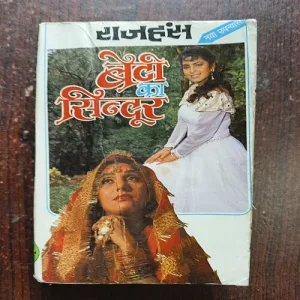 Beti Ka Sindoor ( By Rajhans )