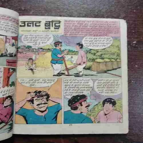 GURU GHANTAL GANGARAM (RAJ COMICS )(THREE STORY IN ONE COMICS )