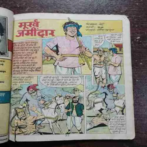 GURU GHANTAL GANGARAM (RAJ COMICS )(THREE STORY IN ONE COMICS )