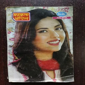 Mehakta Aanchal ( July 2016 )