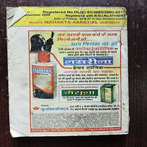 Mehakta Aanchal ( September 2009 )