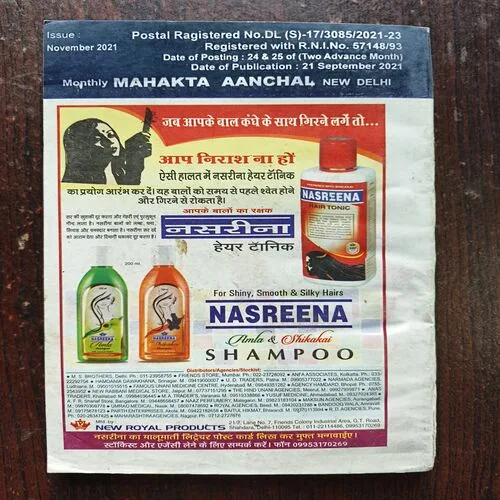 Mehakta Aanchal ( November 2021 )