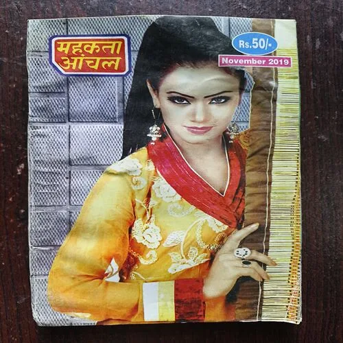 Mehakta Aanchal ( November 2019 )