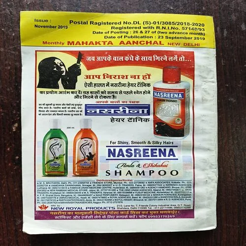 Mehakta Aanchal ( November 2019 )