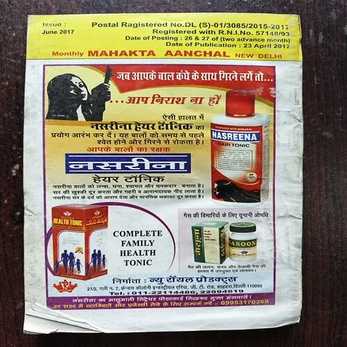 Document 8_69 Mehakta Aanchal ( June 2017 )