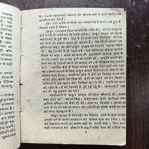 Aan Ban ( By Rajhans )