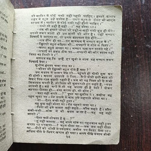 Document 8_77 Ahsaas ( By Rajhans )