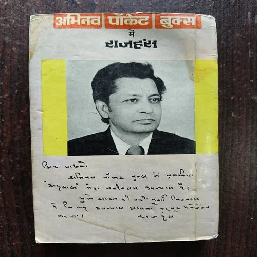 Document 8_78 Ahsaas ( By Rajhans )