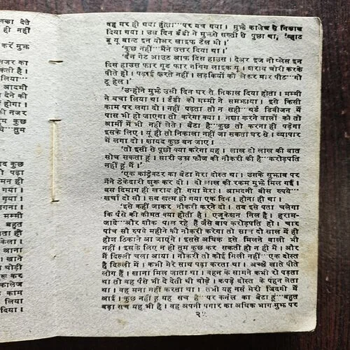 Document 8_95 Alvida ( By Rajhans )