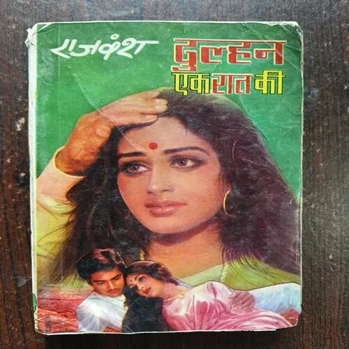 Dulhan Ek Raat Ki ( BY Rajvansh )