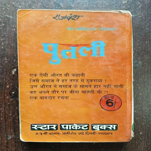 Dulhan Ek Raat Ki ( BY Rajvansh )