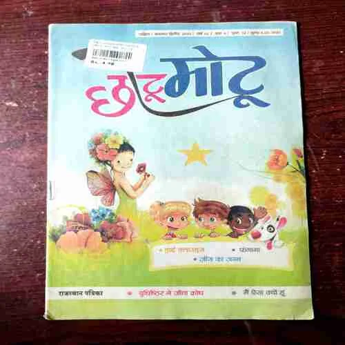 Document 9_10 Chotu Motu ( November 2nd 2015 )