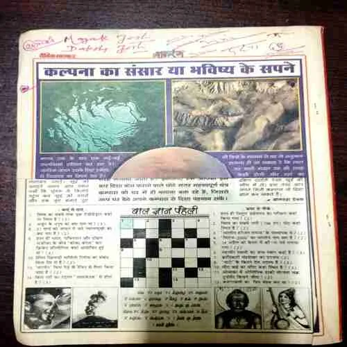 Document 9_100 Balrang ( 28 April 2000 ) ( Back Cover Is Half Cut )