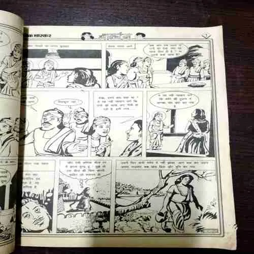 Balrang ( 8 October 1999 ) ( Page No. 13 Is Half Cut )