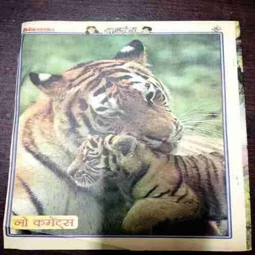 Balrang ( 8 October 1999 ) ( Page No. 13 Is Half Cut )