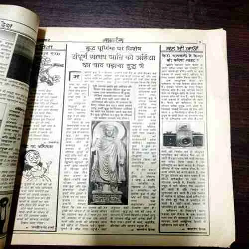 Document 9_105 Balrang ( 12 May 2000 ) ( Back Cover Is Half Cut )