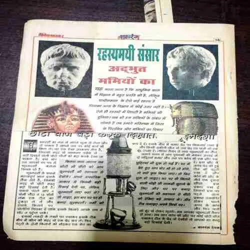 Document 9_106 Balrang ( 12 May 2000 ) ( Back Cover Is Half Cut )