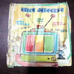 Bal Bhaskar ( 21 November 2014 )