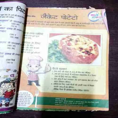 Bal Bhaskar ( 21 November 2014 )