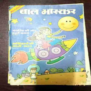 Bal Bhaskar ( 27 Febeuary 2015 )