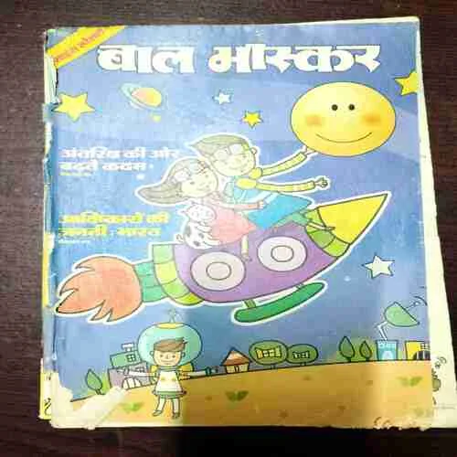 Bal Bhaskar ( 27 Febeuary 2015 )