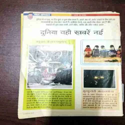 Bal Bhaskar ( 27 Febeuary 2015 )