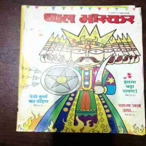 Bal Bhaskar ( 22 September 2017 )