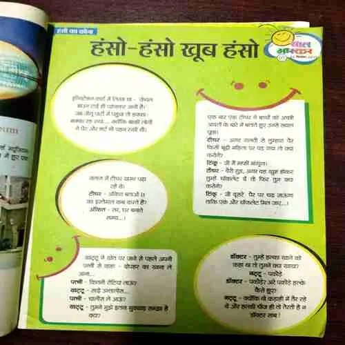 Bal Bhaskar ( 22 September 2017 )