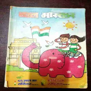 Bal Bhaskar ( 16 January 2015 )