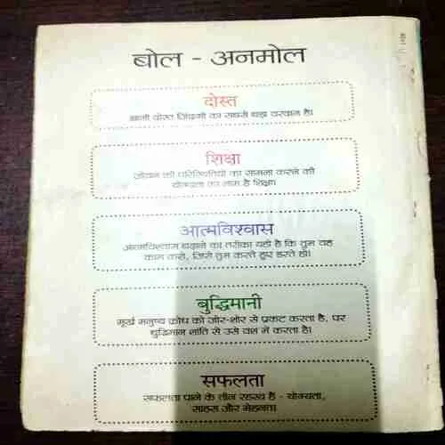 Bal Bhaskar ( 16 January 2015 )